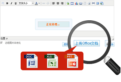 Office文檔發(fā)布